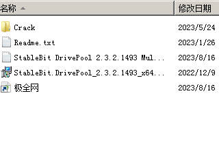 StableBit DrivePool 2.3.2.1493-极全网