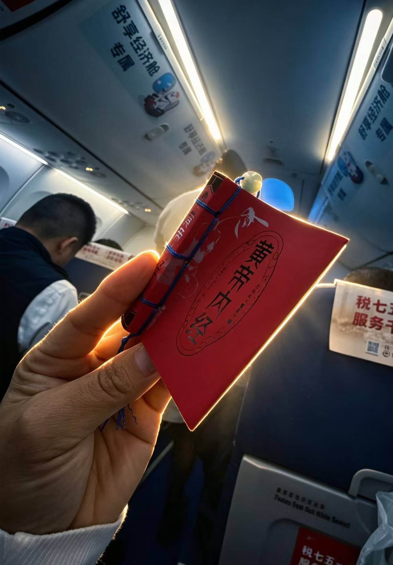 “复归于婴儿 顺天而行 能活百岁” - 1