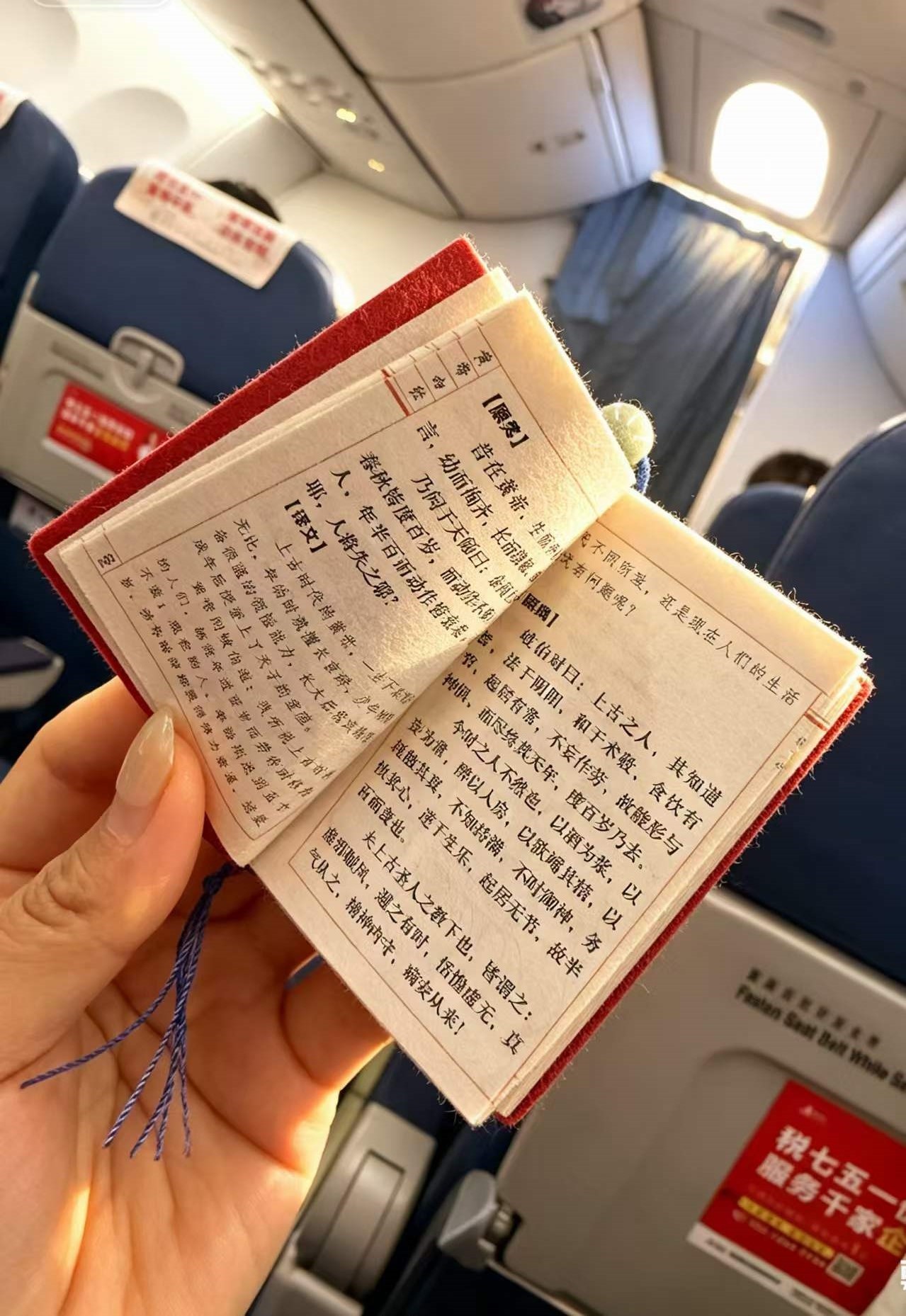 “复归于婴儿 顺天而行 能活百岁” - 2