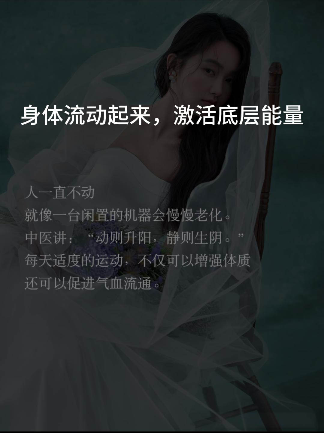 女人走运的最好方式：流动 - 4