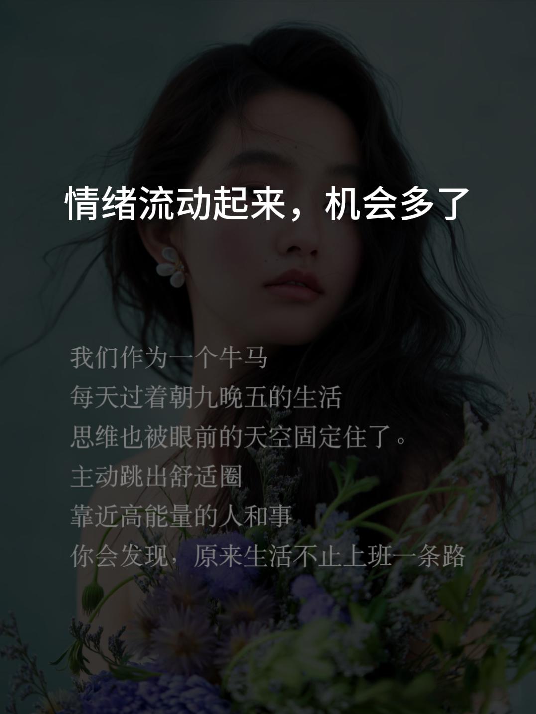 女人走运的最好方式：流动 - 5
