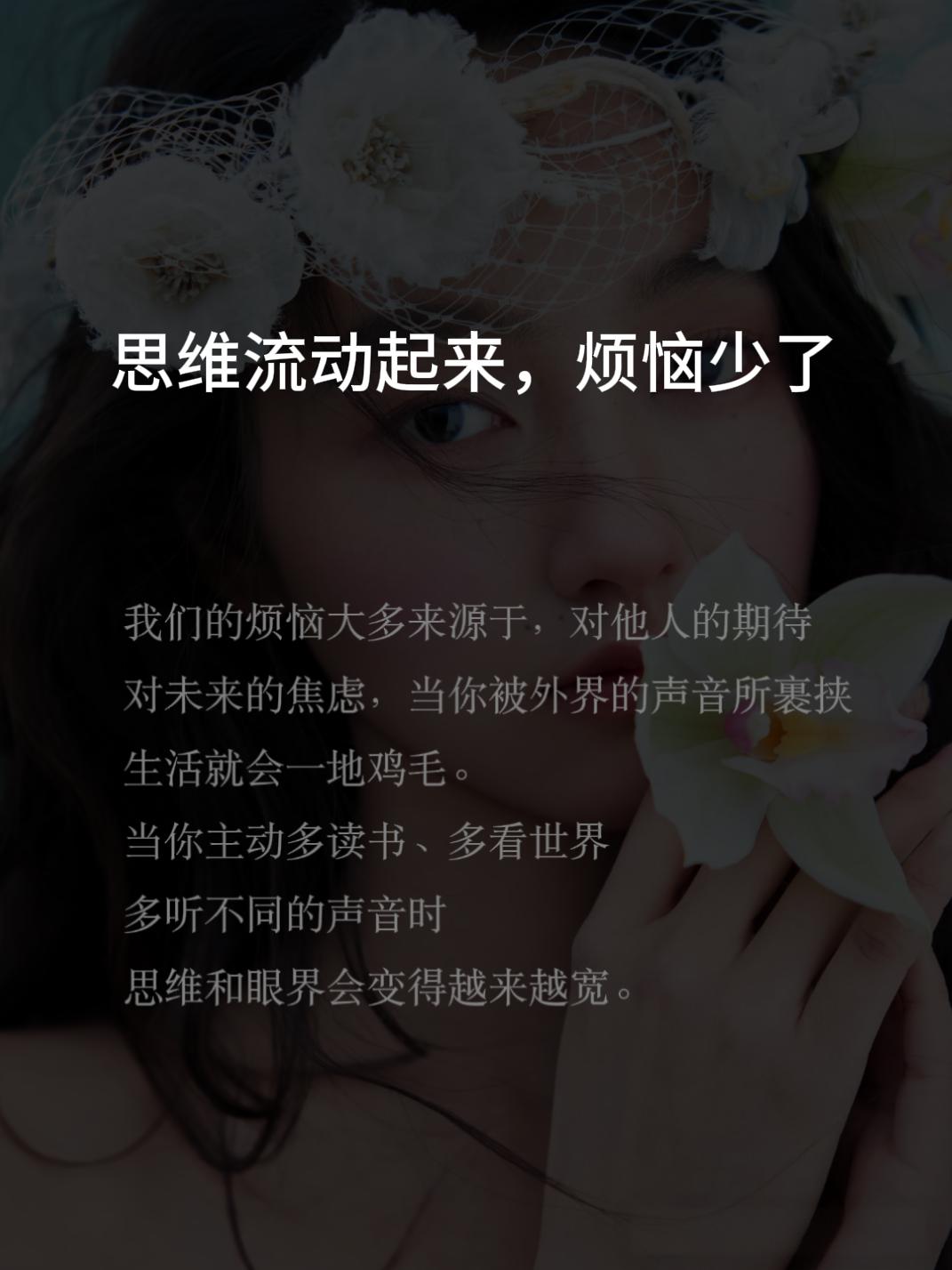 女人走运的最好方式：流动 - 2
