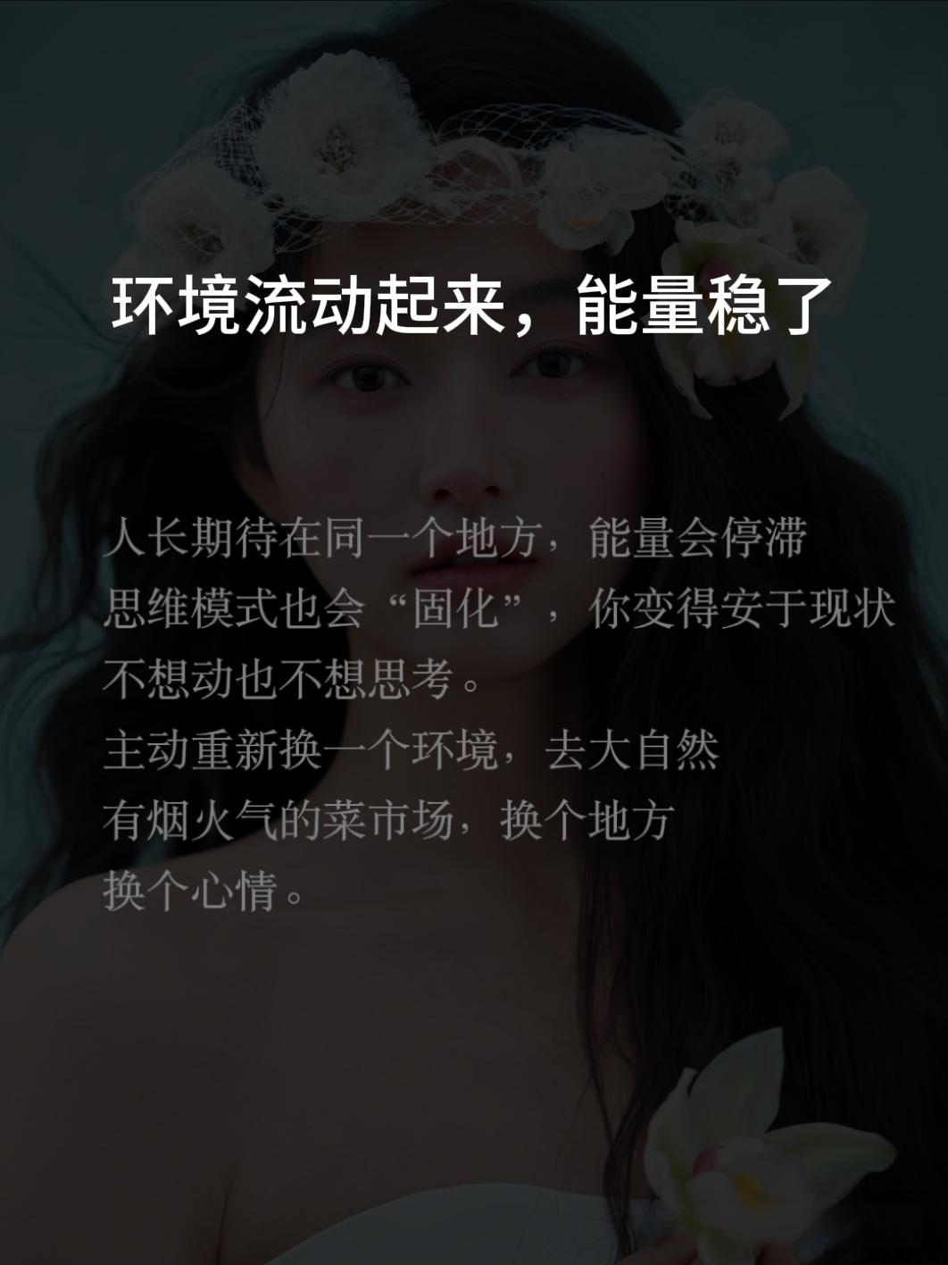 女人走运的最好方式：流动 - 3
